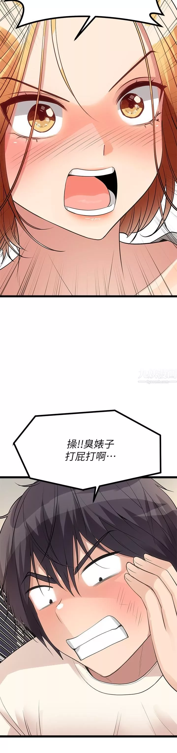 原味拍賣第6話-變身畜生狂抽勐送