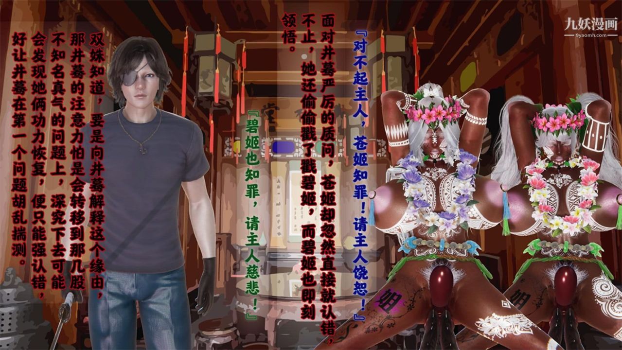 血神罪境之枯井双姝[3D]06【第01话】