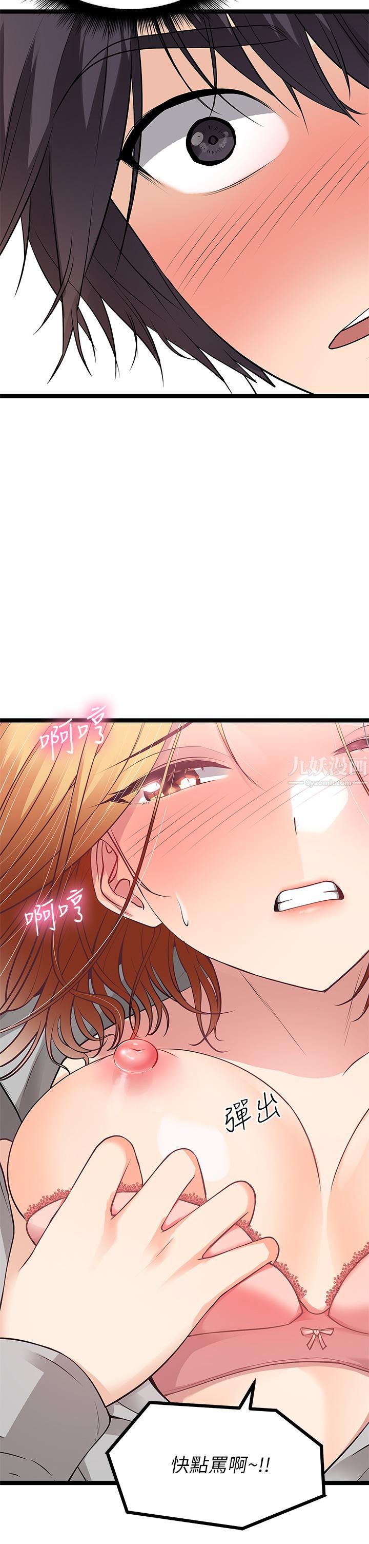 原味拍卖第6话-变身畜生狂抽勐送