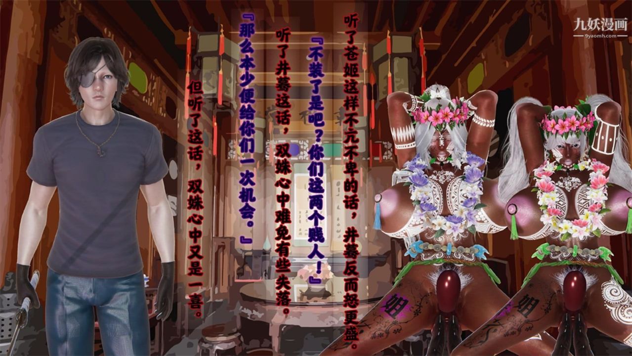 血神罪境之枯井双姝[3D]06【第01话】