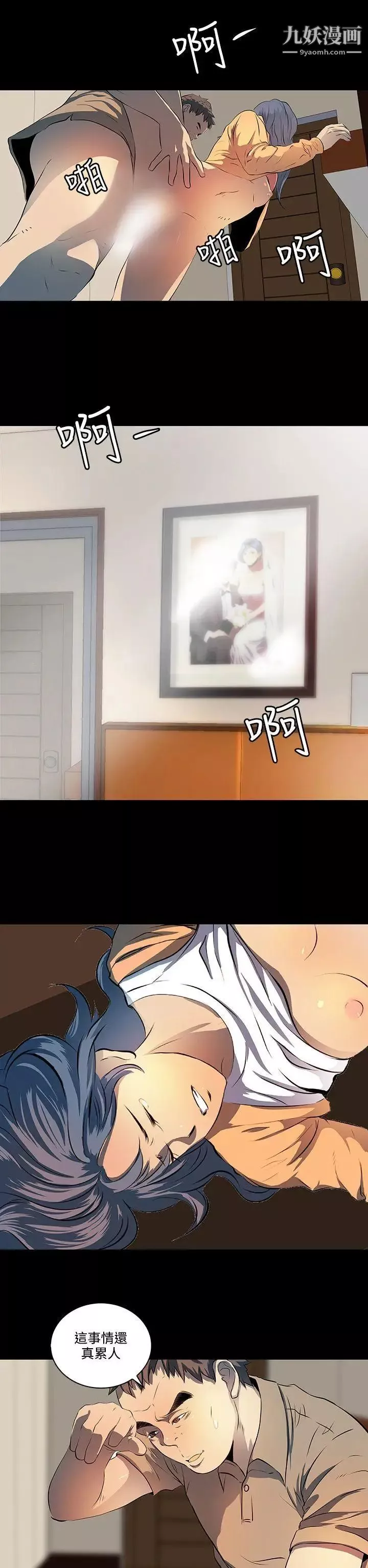 人妻的秘密第7話