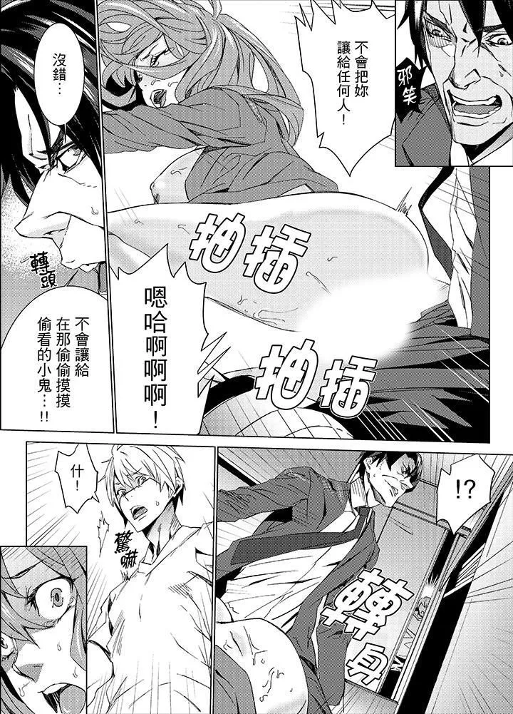 侄饲育-第13话 - 图片 14