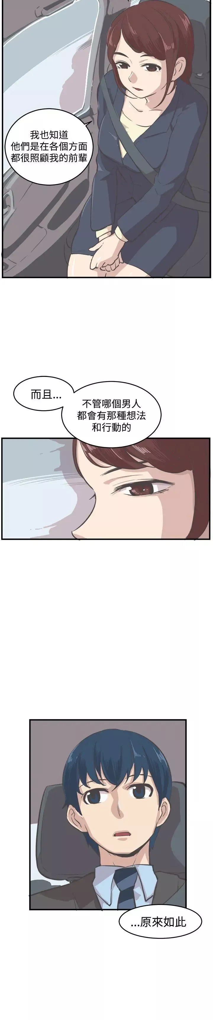 青春男女第7話