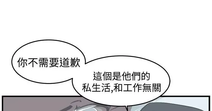 青春男女-第7话 - 图片 7