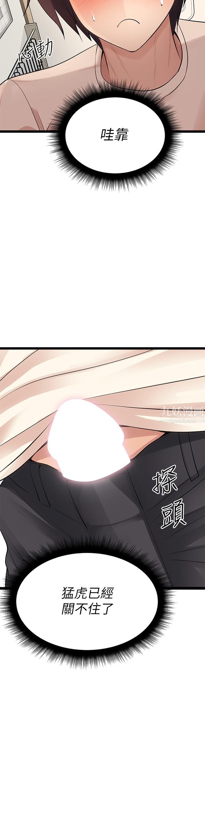 原味拍卖第6话-变身畜生狂抽勐送