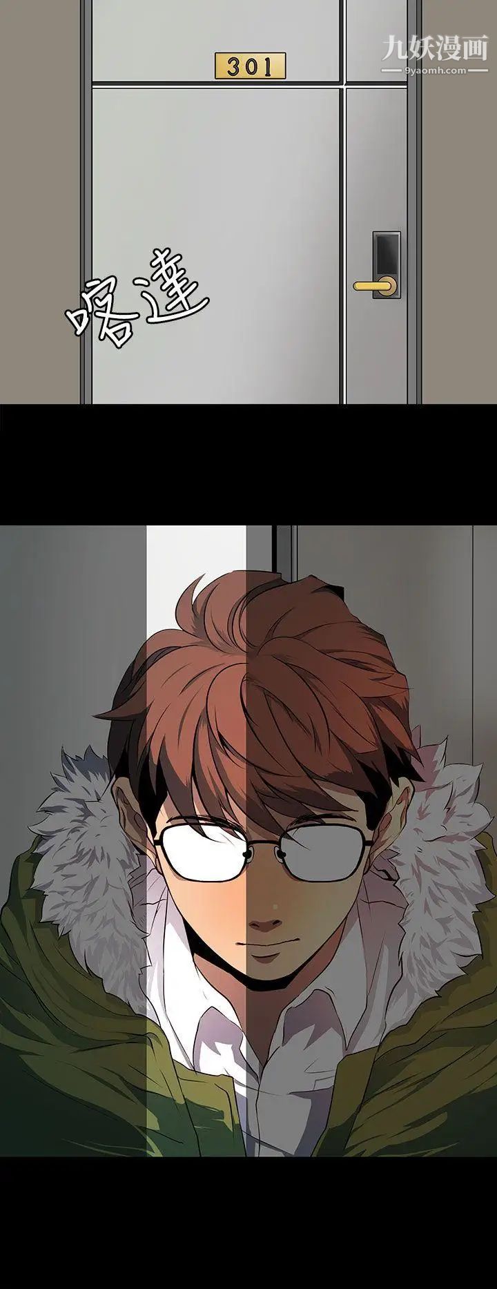 人妻的秘密第8話