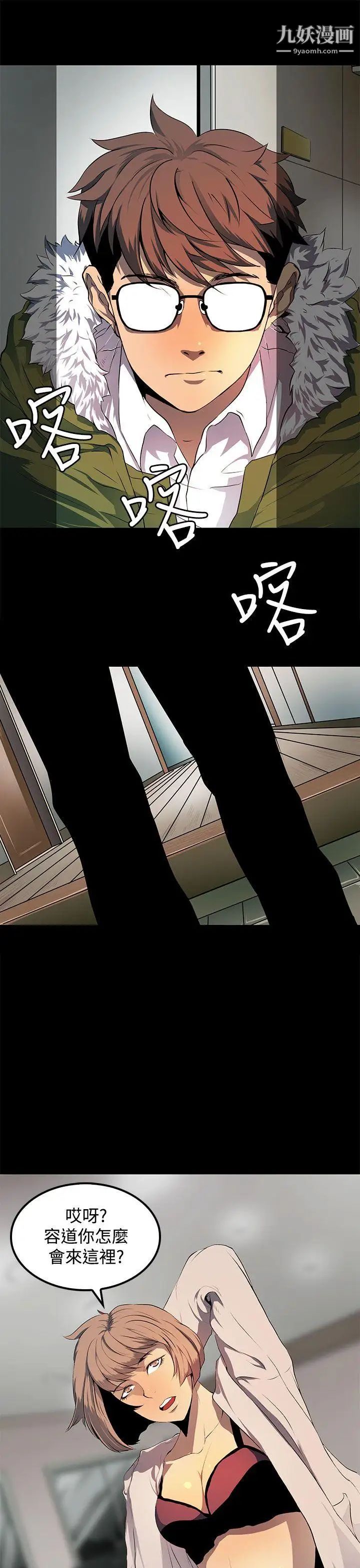 人妻的秘密第8話