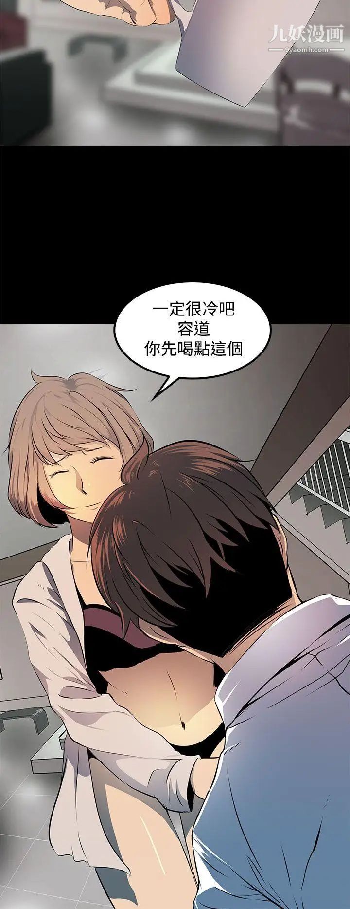 人妻的秘密第8话