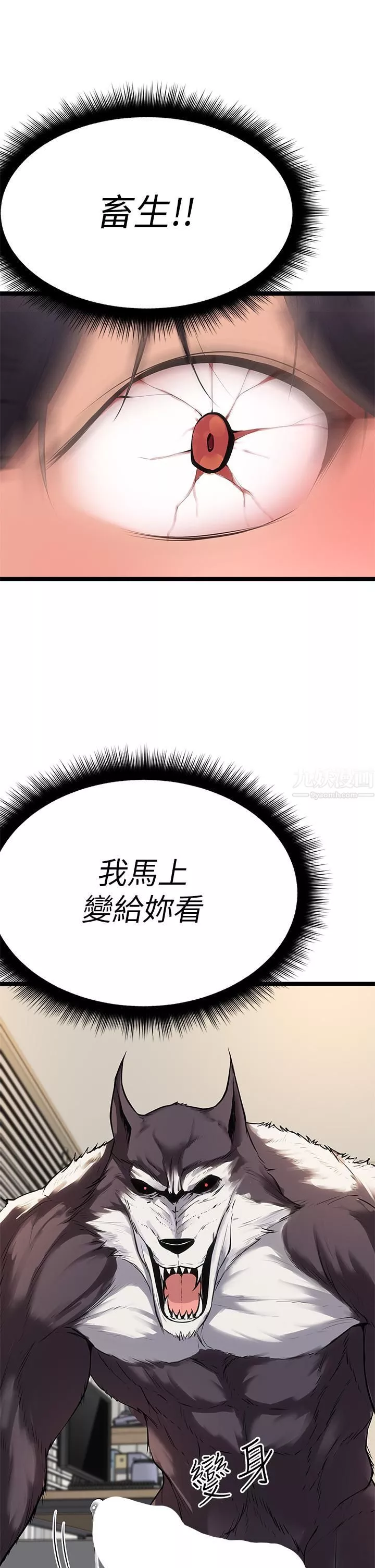 原味拍賣第6話-變身畜生狂抽勐送
