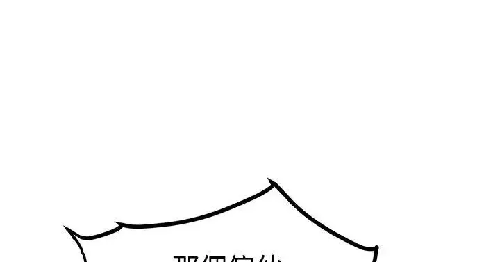 青春男女-第7话 - 图片 12