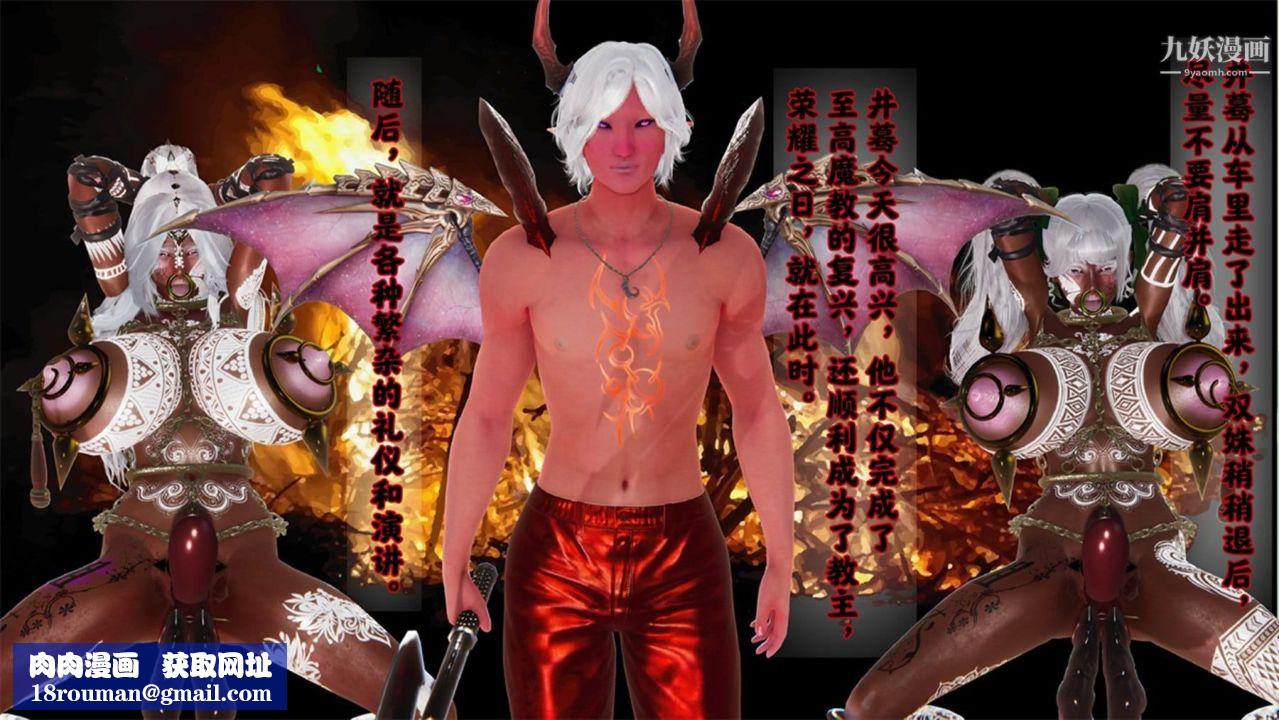 血神罪境之枯井雙姝[3D]06【第01話】