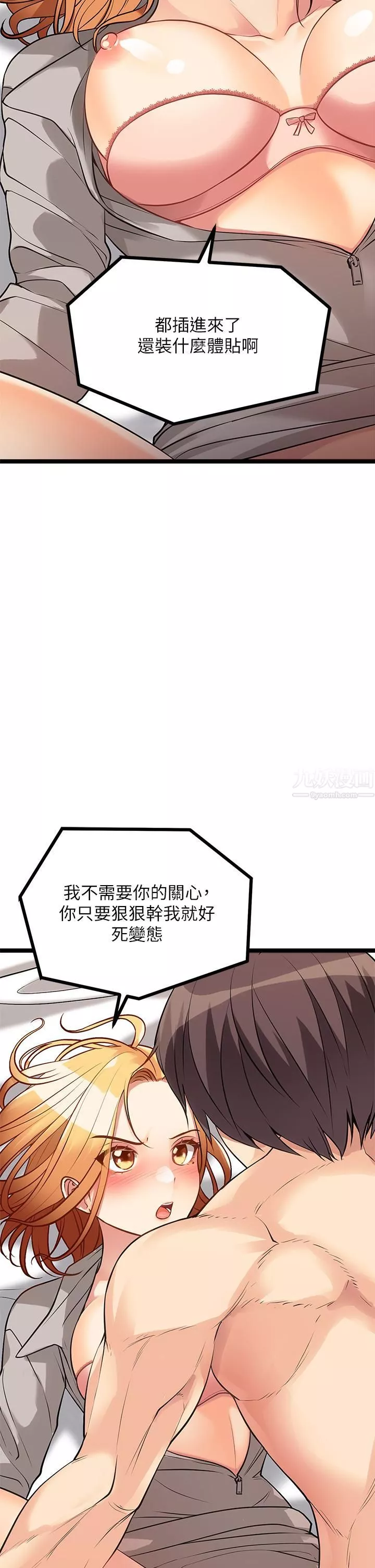 原味拍賣第6話-變身畜生狂抽勐送