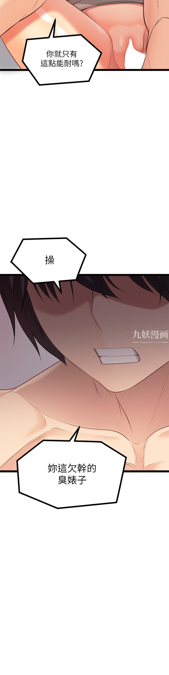 原味拍賣第6話-變身畜生狂抽勐送