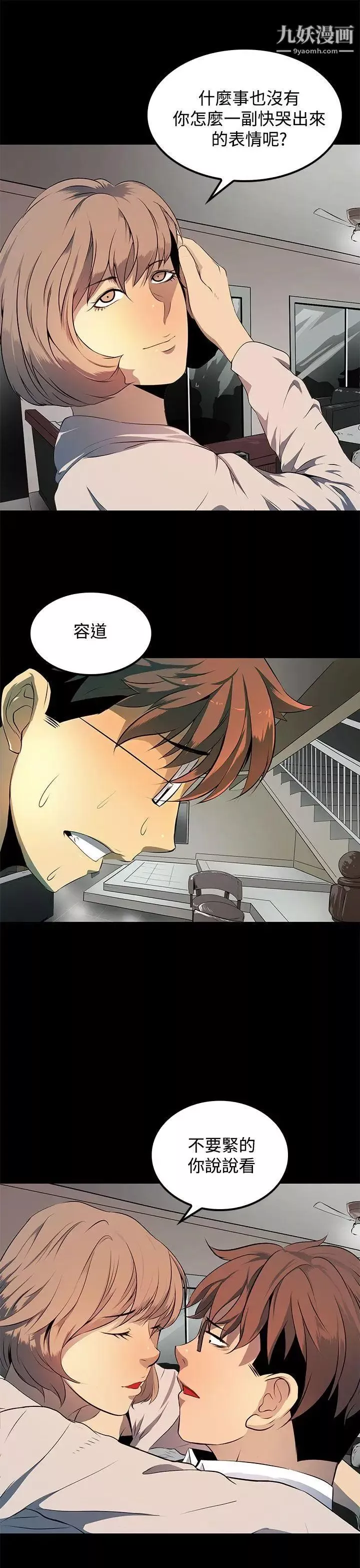 人妻的秘密第8話