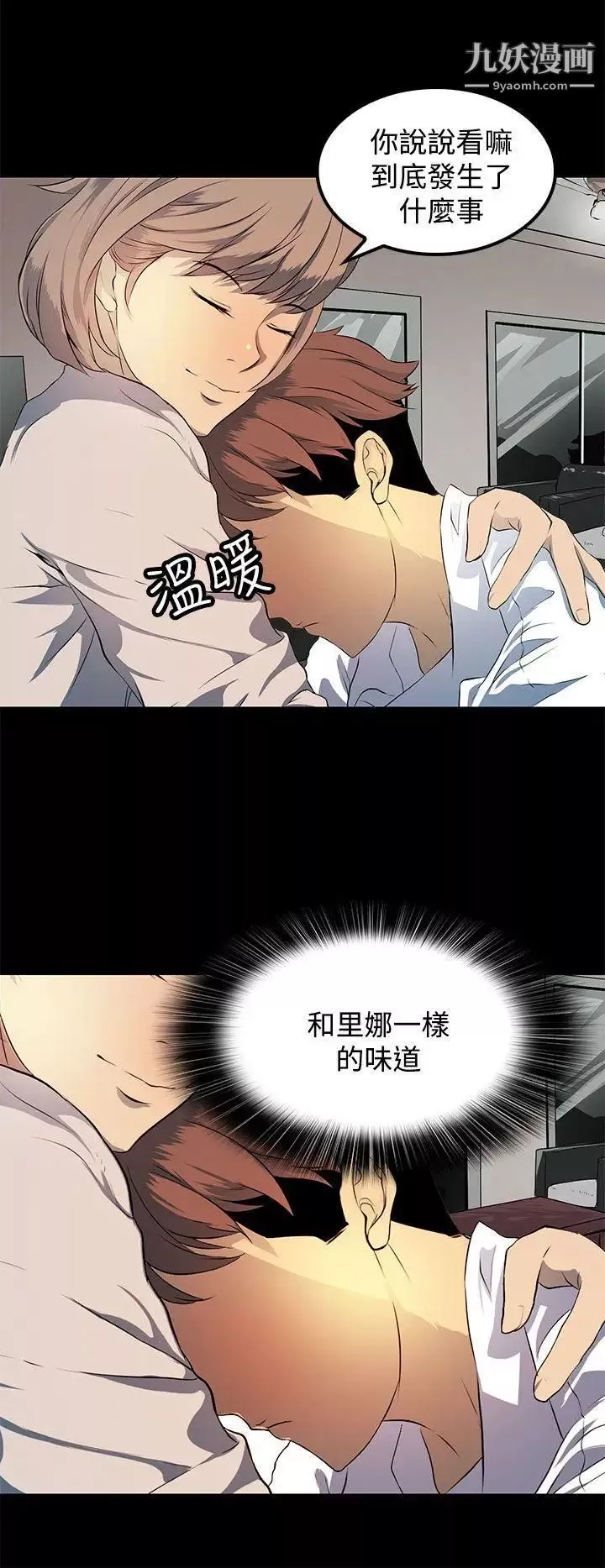 人妻的秘密-第8话 - 图片 12