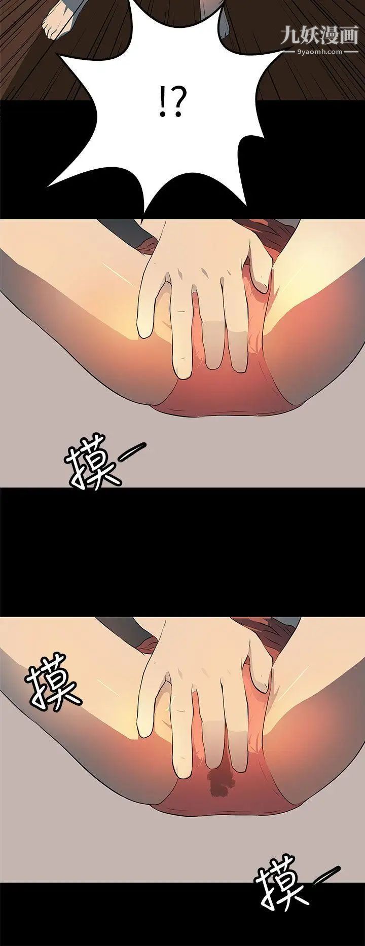 人妻的秘密第8話