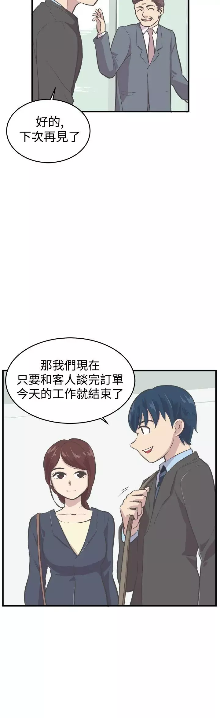 青春男女第7話