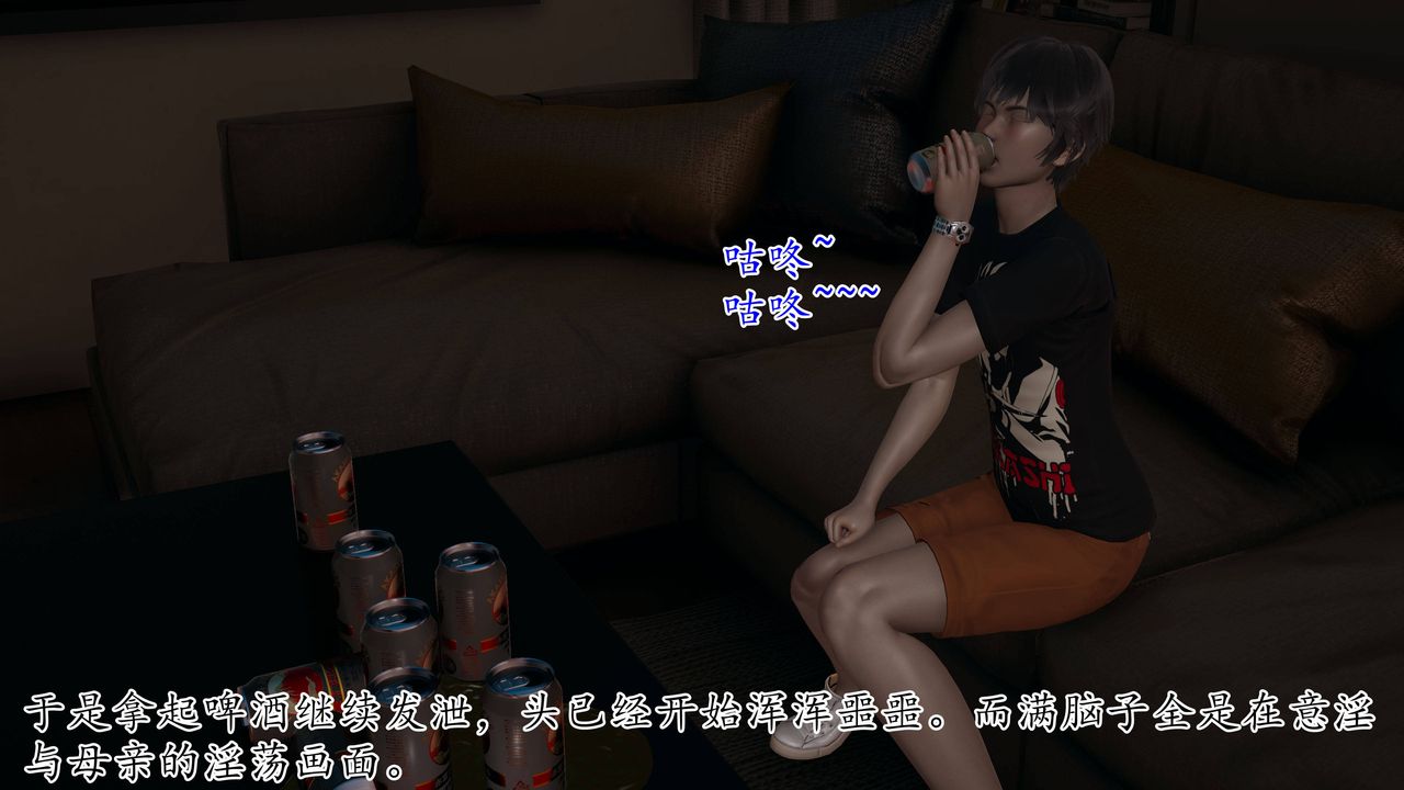 [3D]妈妈是健身教练第02话