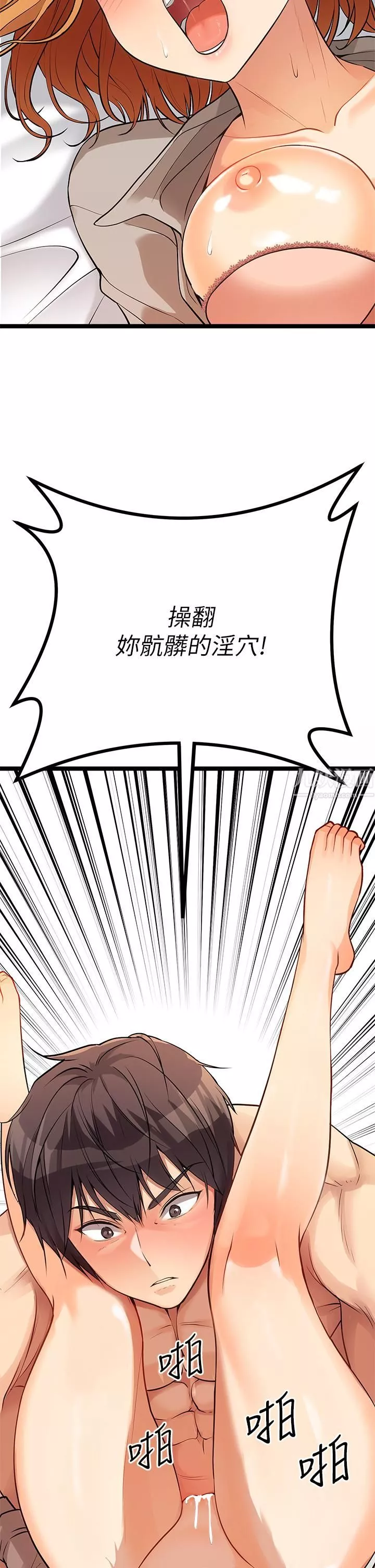 原味拍卖-第6话-变身畜生狂抽勐送 - 图片 61