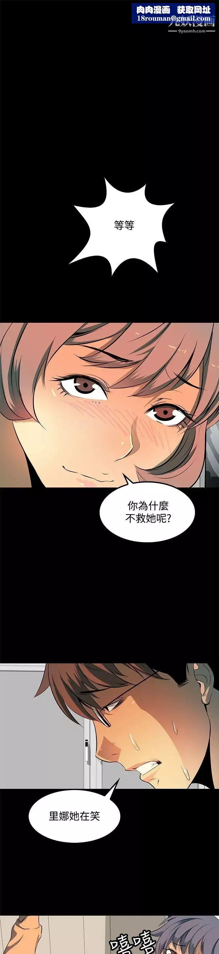 人妻的秘密第8話