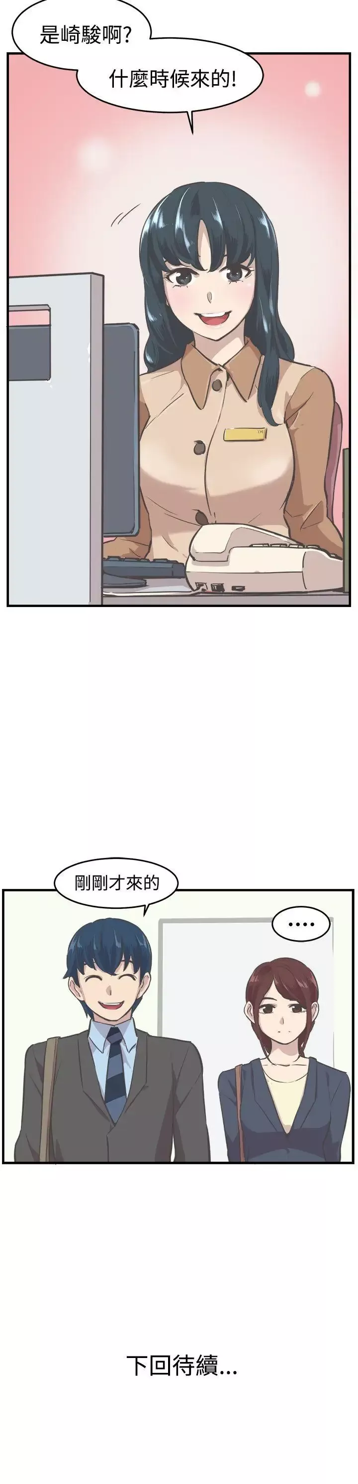 青春男女第7話