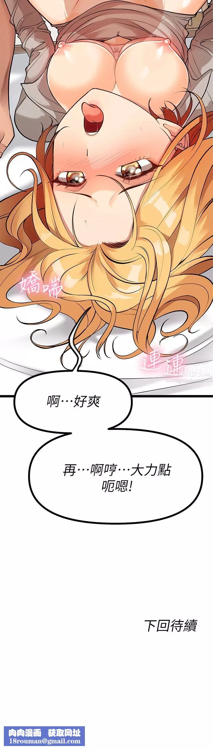 原味拍賣第6話-變身畜生狂抽勐送