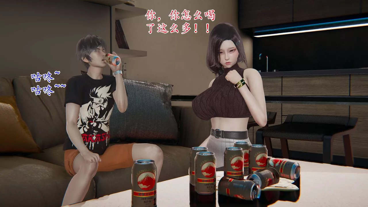 [3D]媽媽是健身教練第02話