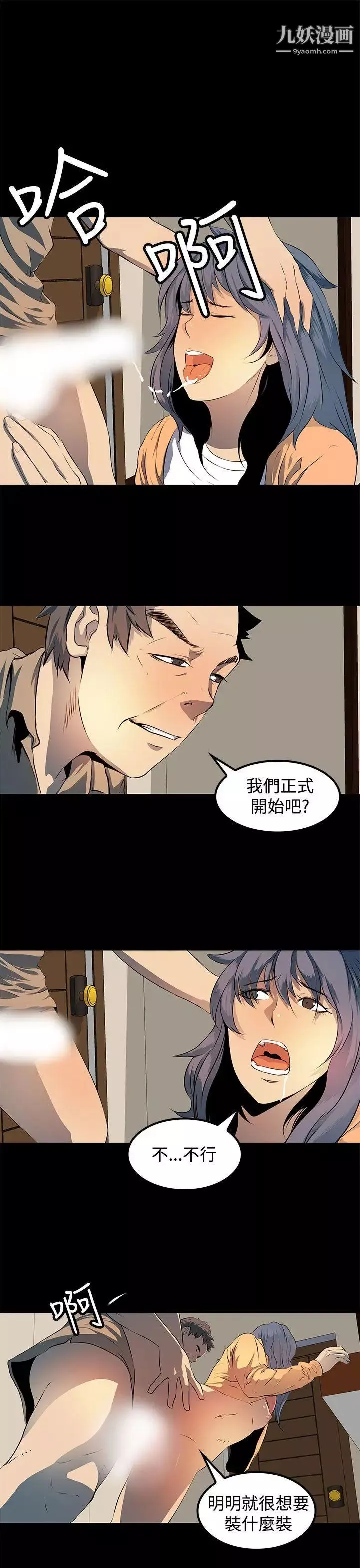人妻的秘密-第8话 - 图片 21