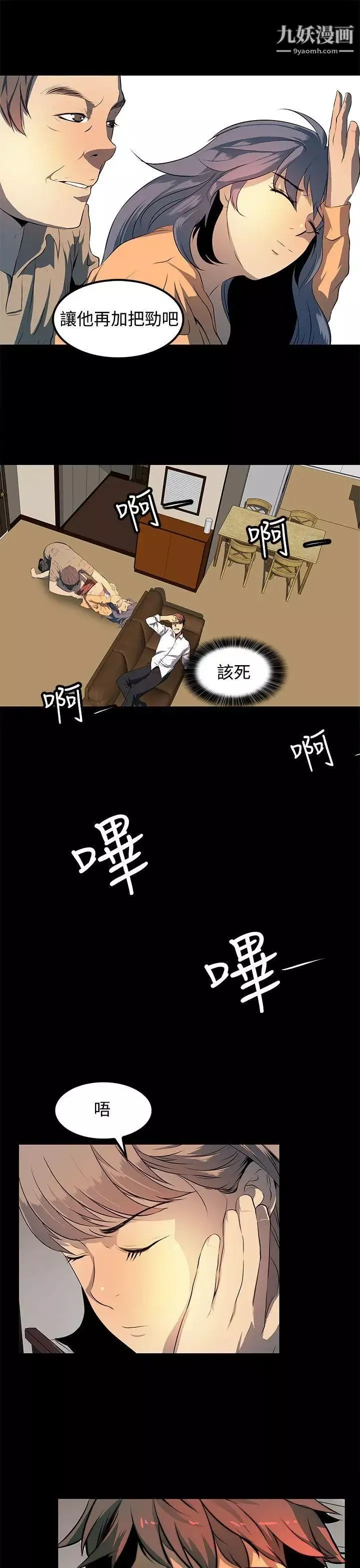 人妻的秘密第8話