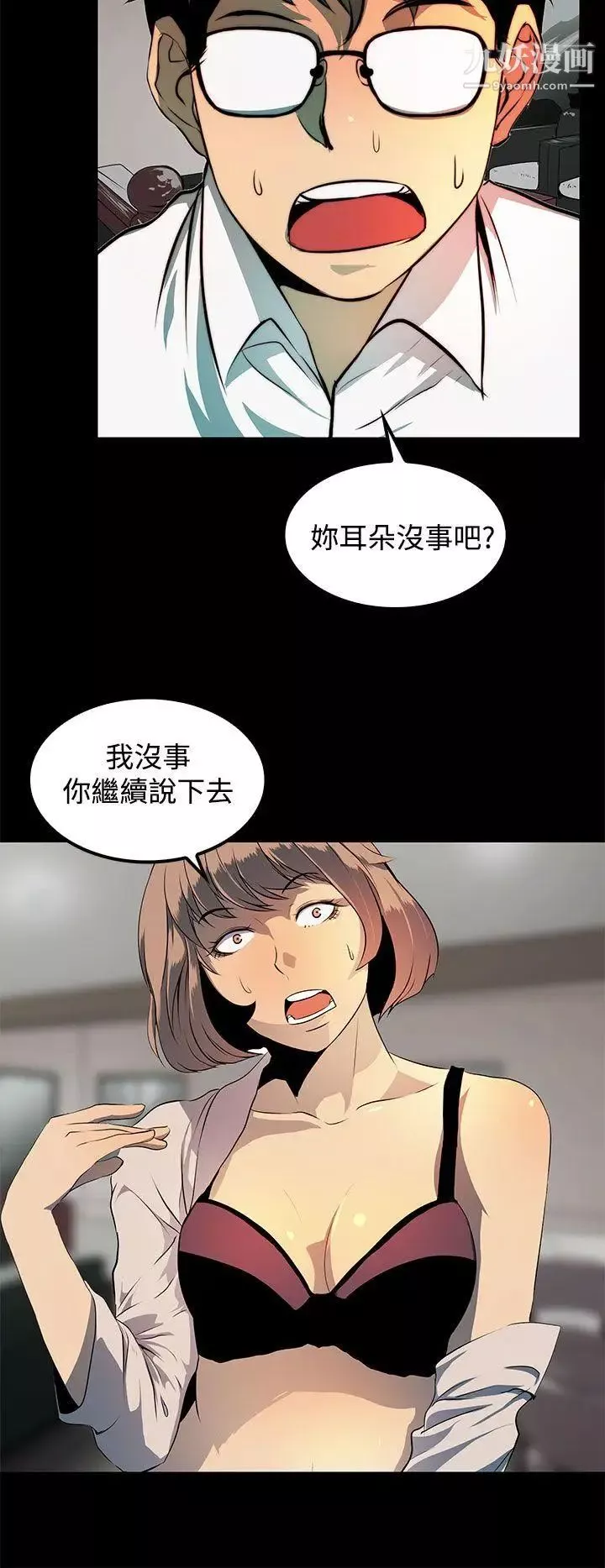 人妻的秘密第8話
