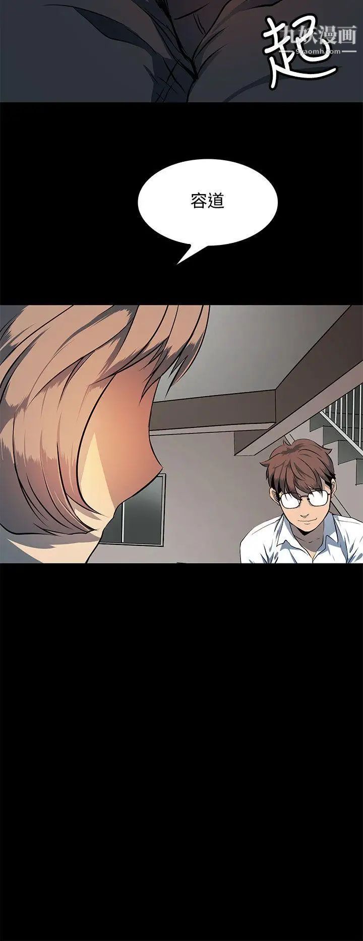 人妻的秘密第8話