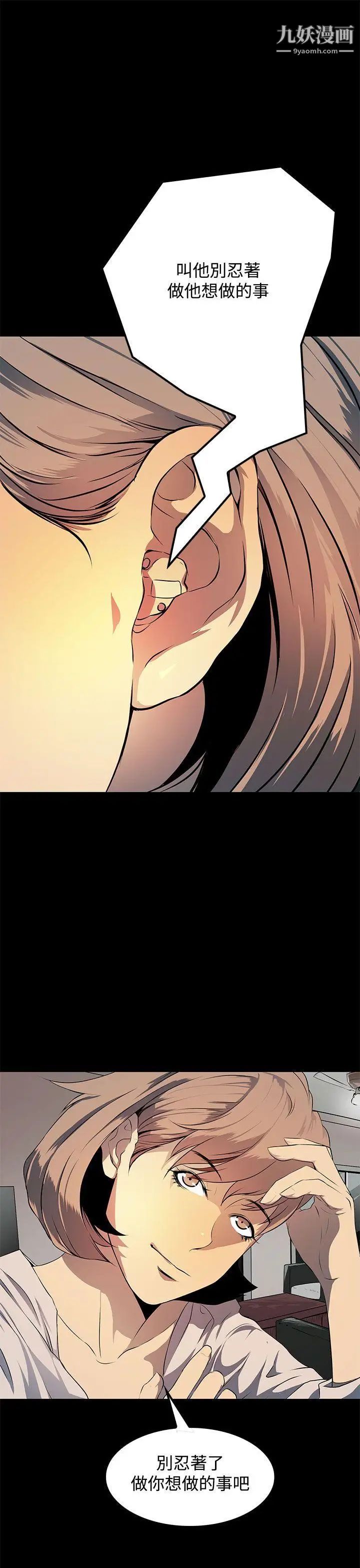 人妻的秘密第8話