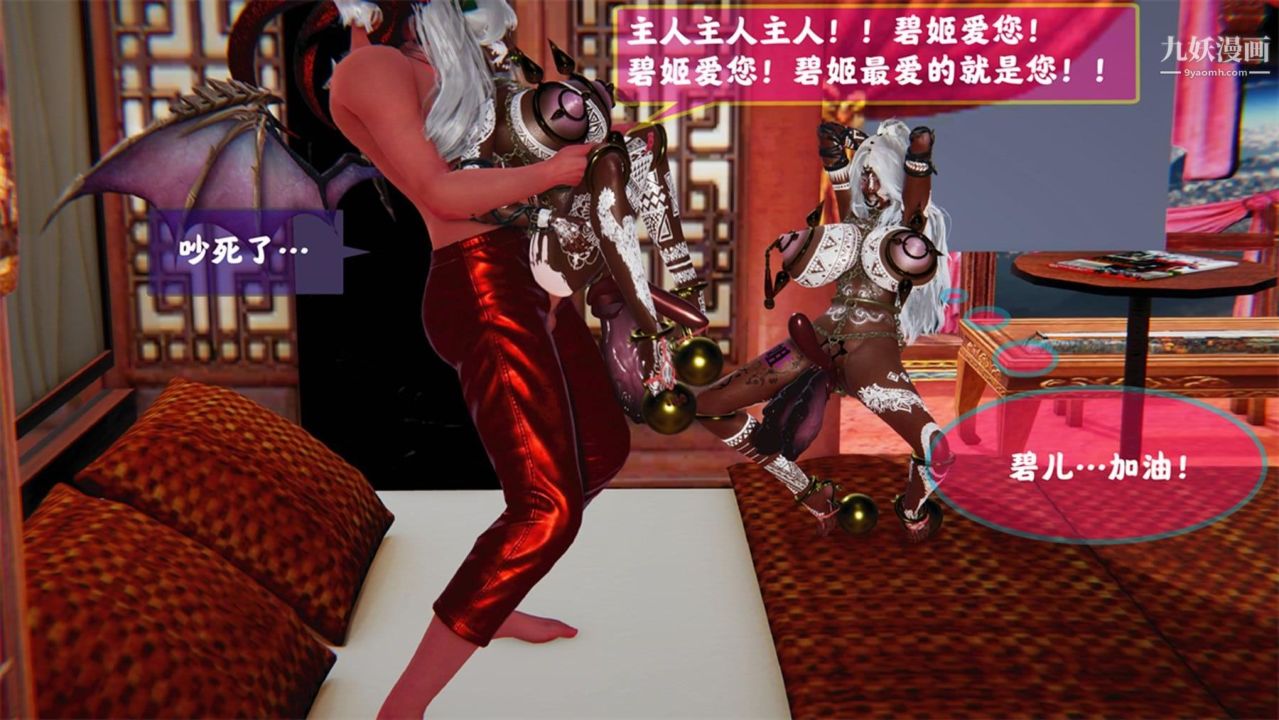 血神罪境之枯井雙姝[3D]06【第02話】