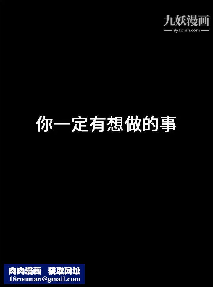 人妻的秘密第8話