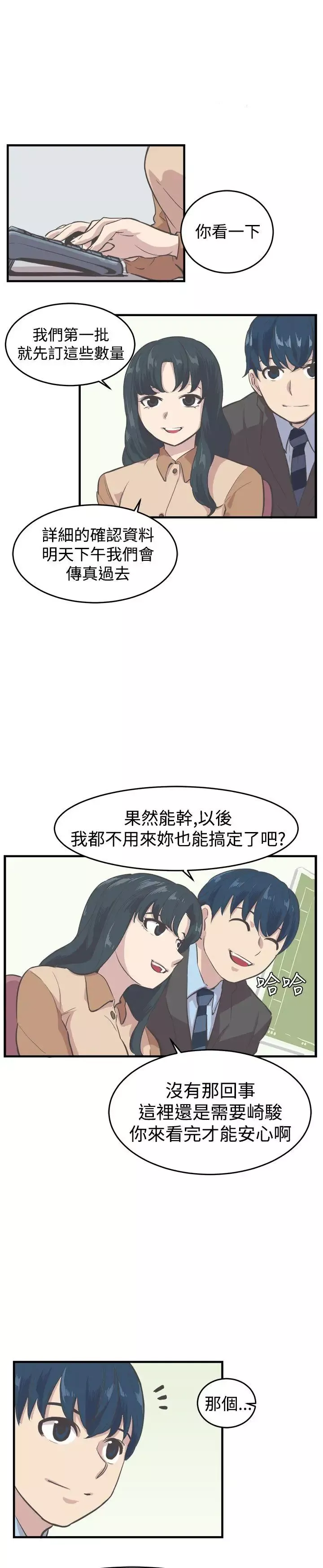 青春男女第8話
