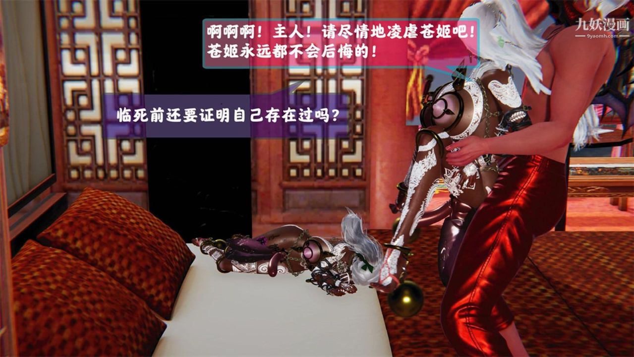 血神罪境之枯井双姝[3D]06【第02话】