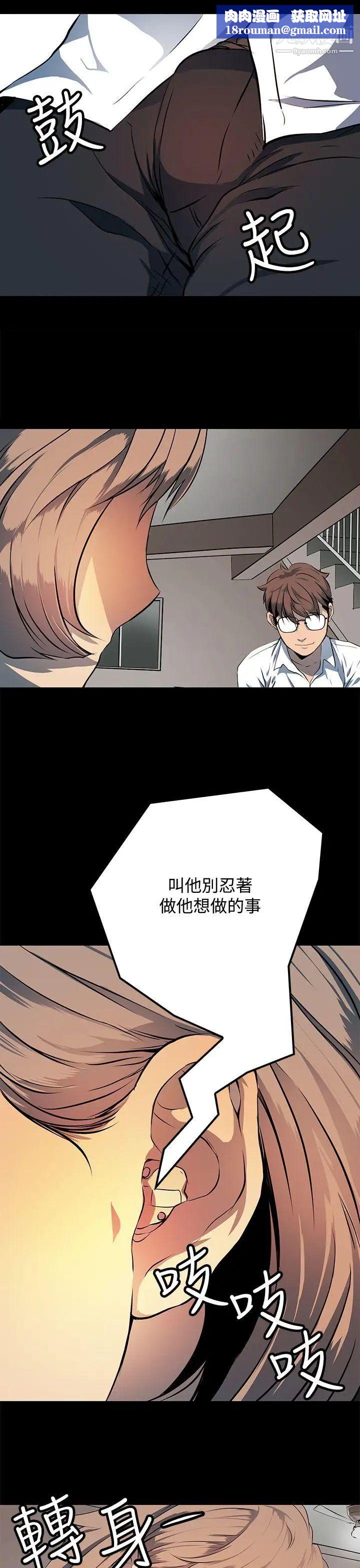 人妻的秘密第9话