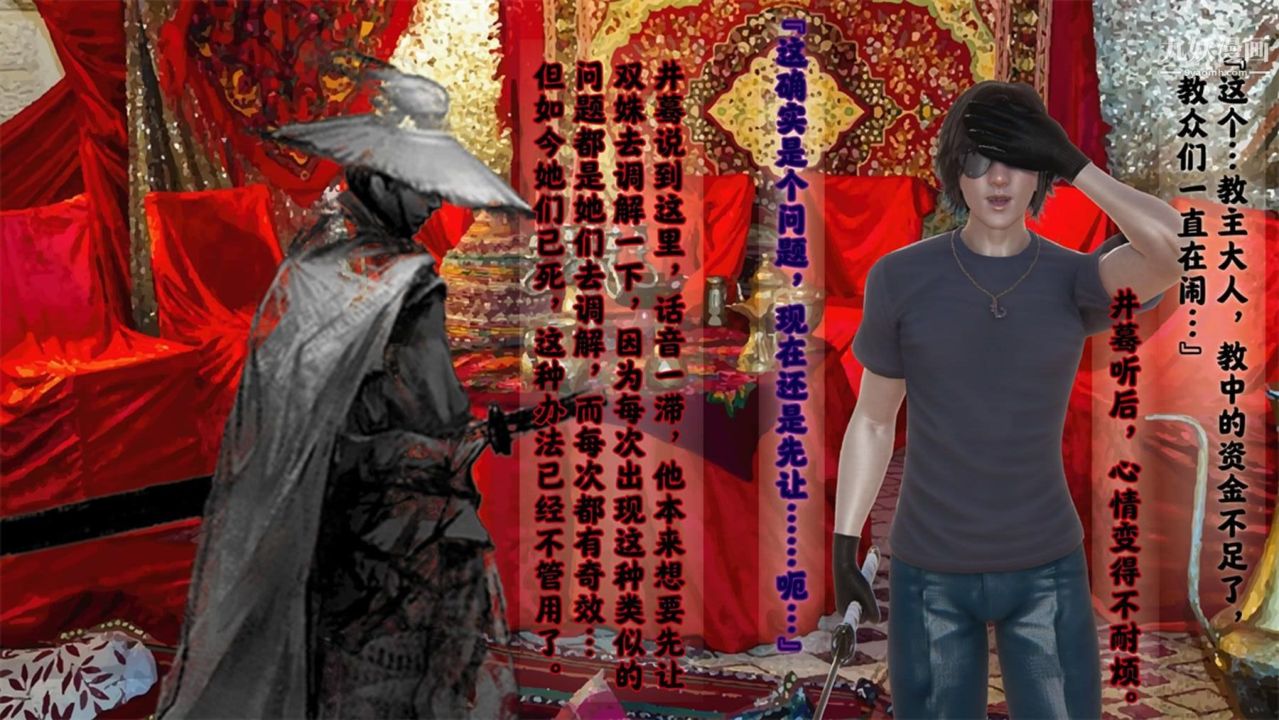 血神罪境之枯井双姝[3D]06【第02话】