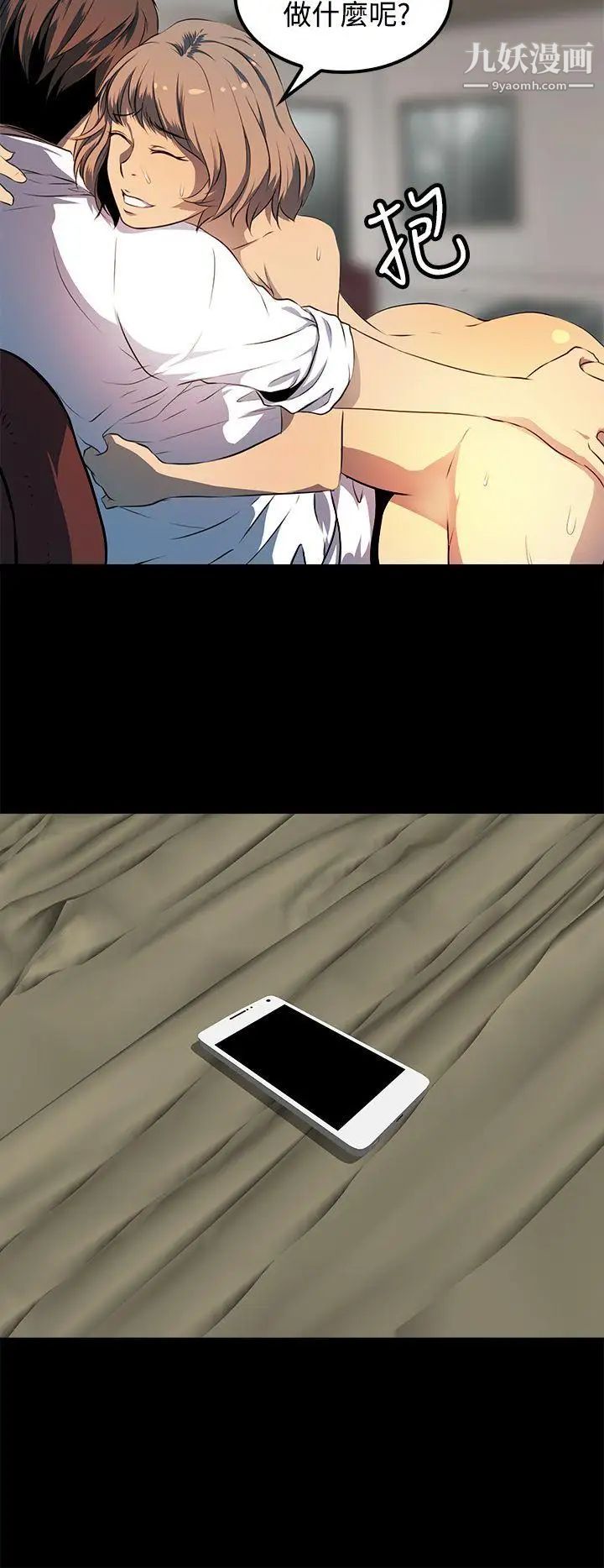 人妻的秘密第9話