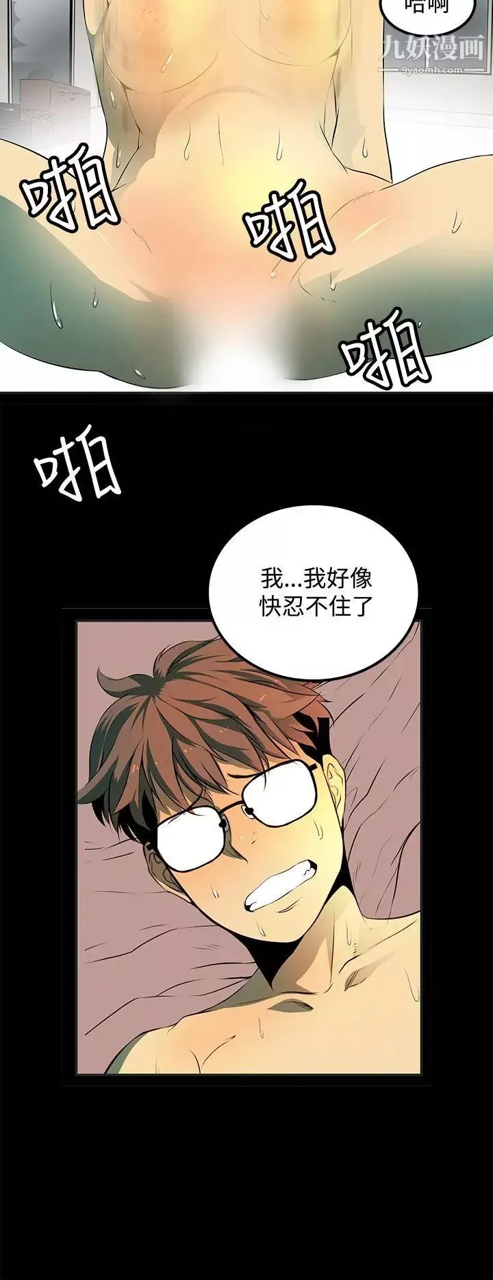 人妻的秘密-第9话 - 图片 6