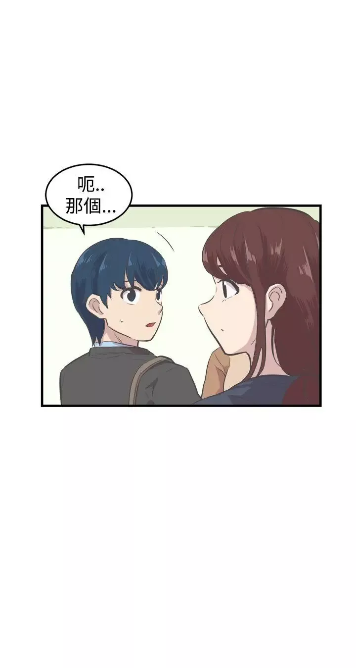 青春男女-第8话 - 图片 15