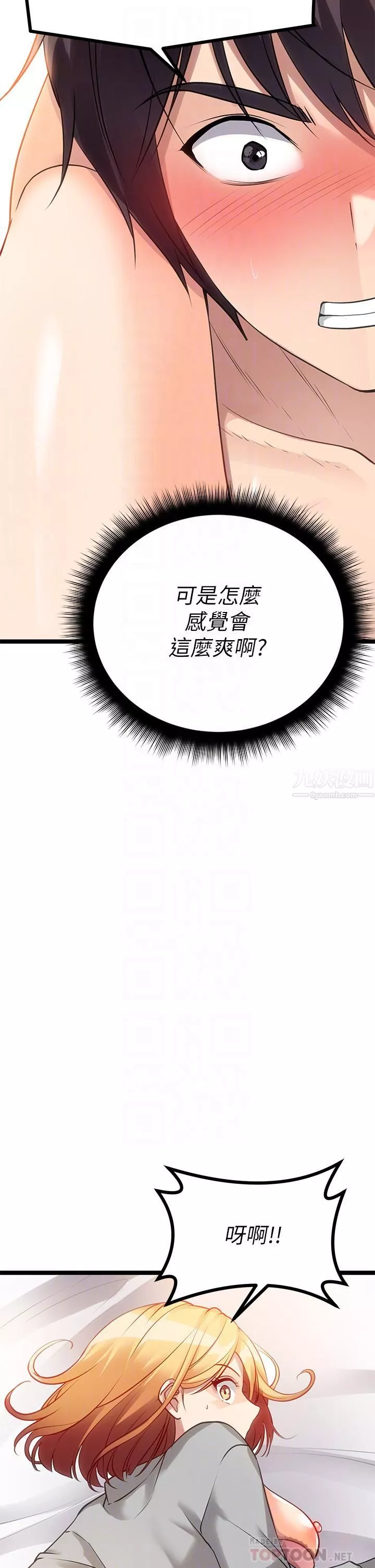 原味拍卖-第7话-变态少女高潮不断 - 图片 18