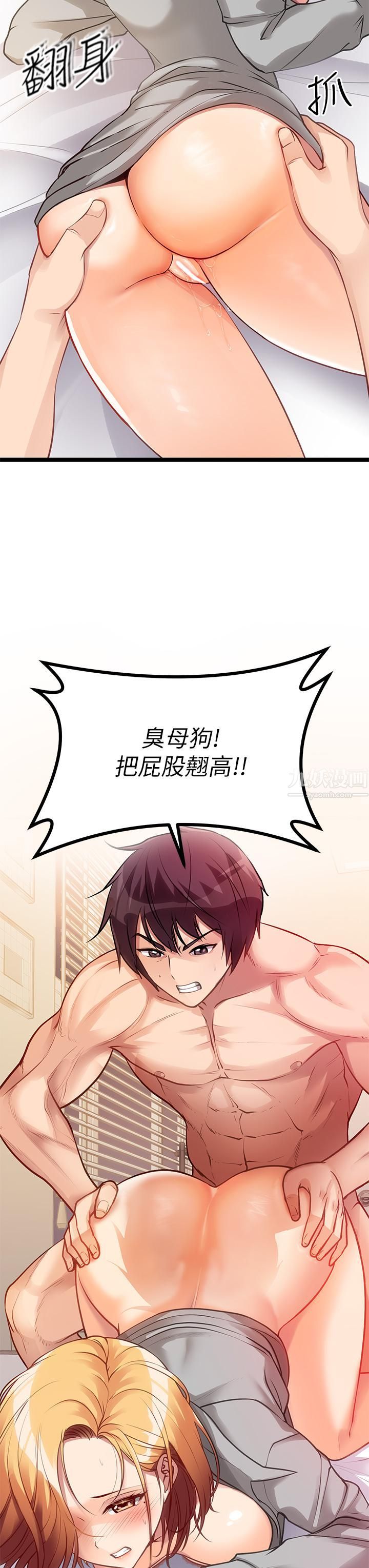 原味拍賣第7話-變態少女高潮不斷