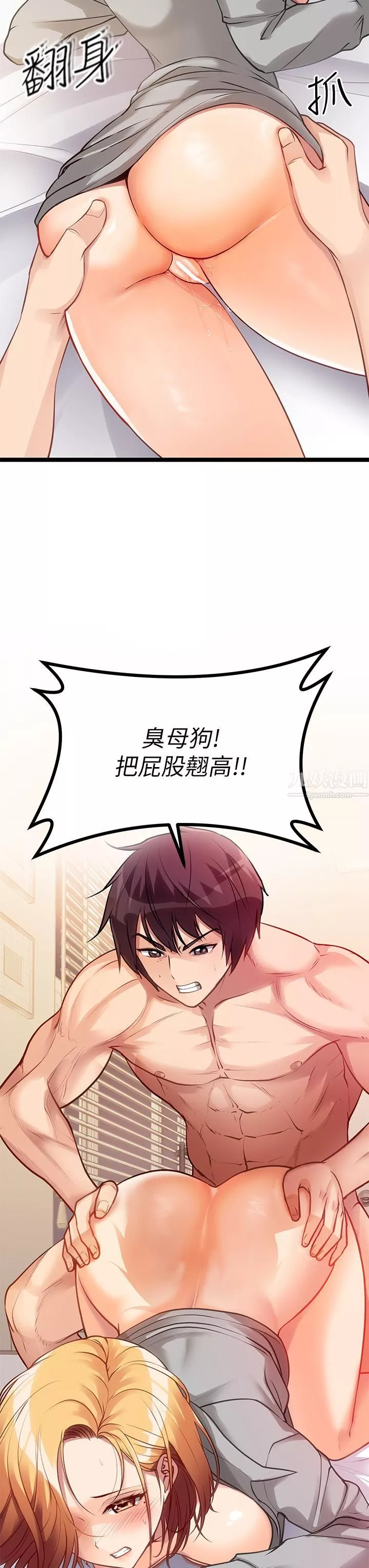 原味拍卖-第7话-变态少女高潮不断 - 图片 19