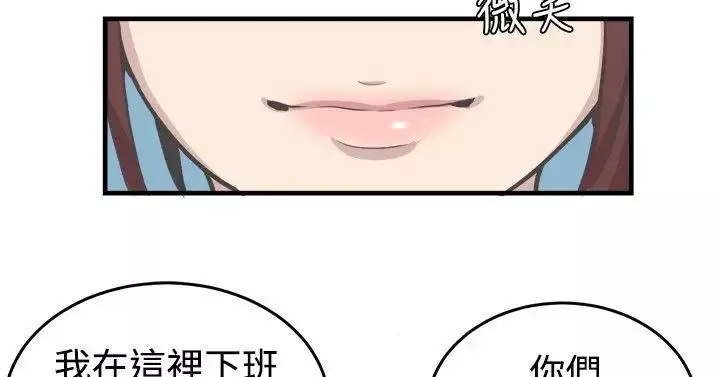 青春男女-第8话 - 图片 17