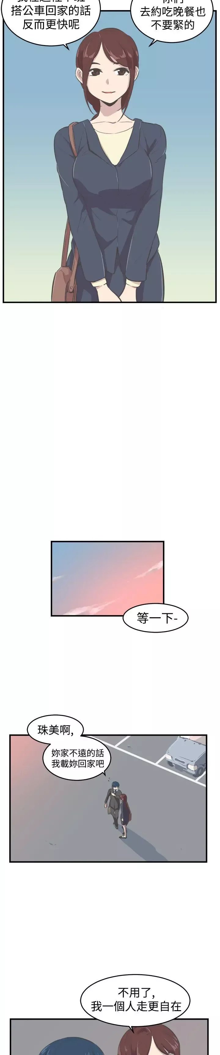 青春男女第8話