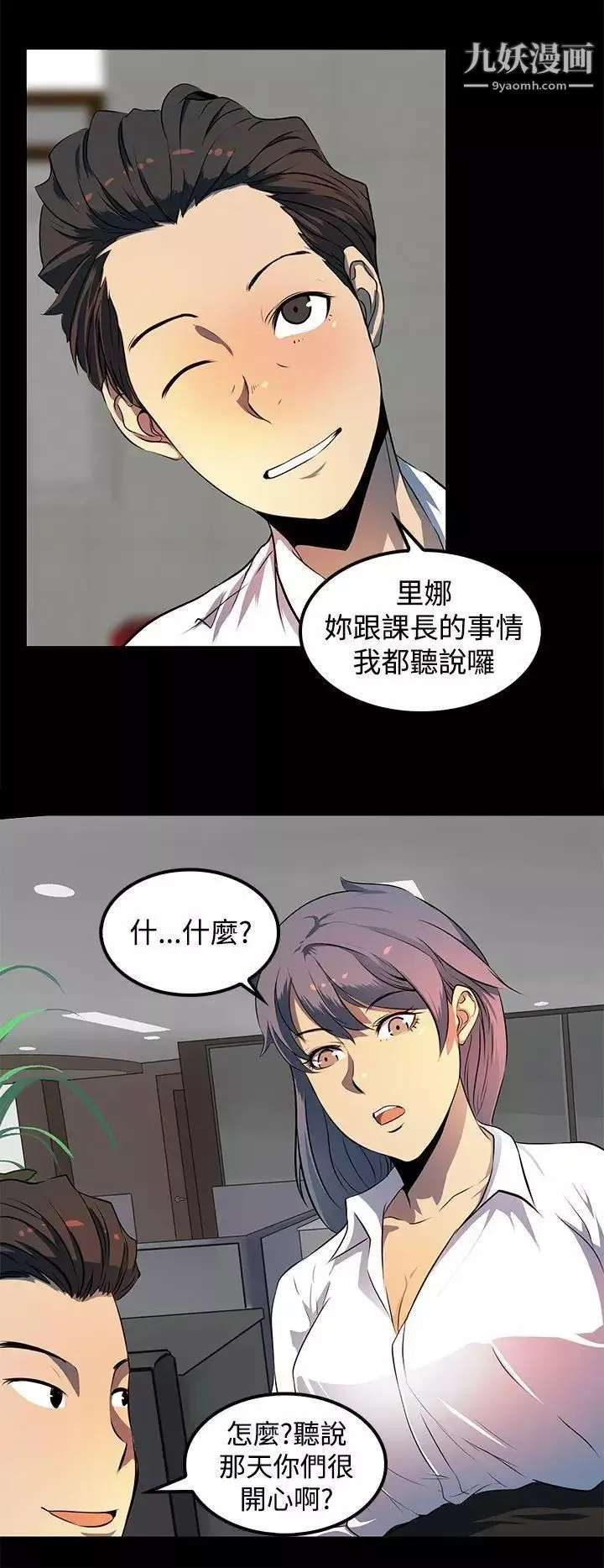 人妻的秘密-第9话 - 图片 12