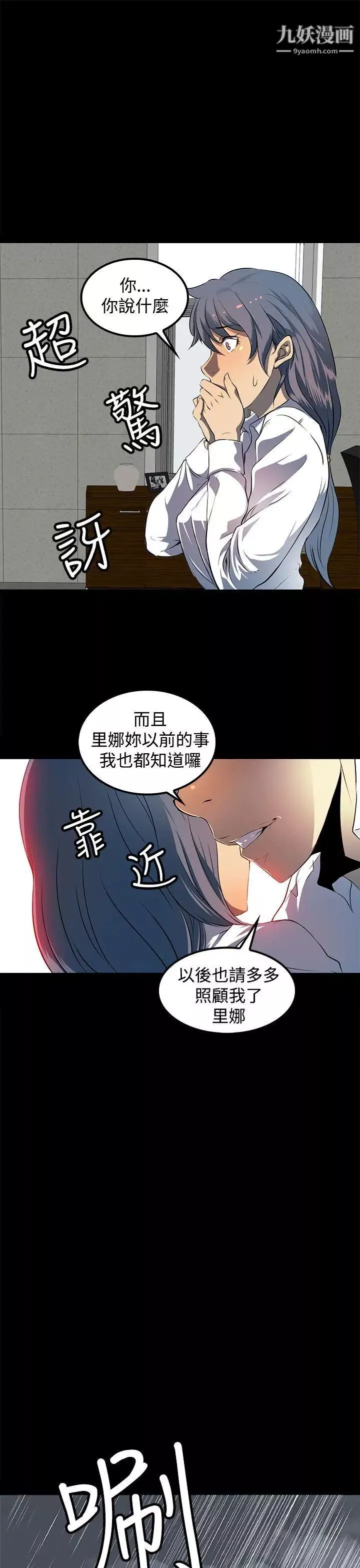 人妻的秘密第9話