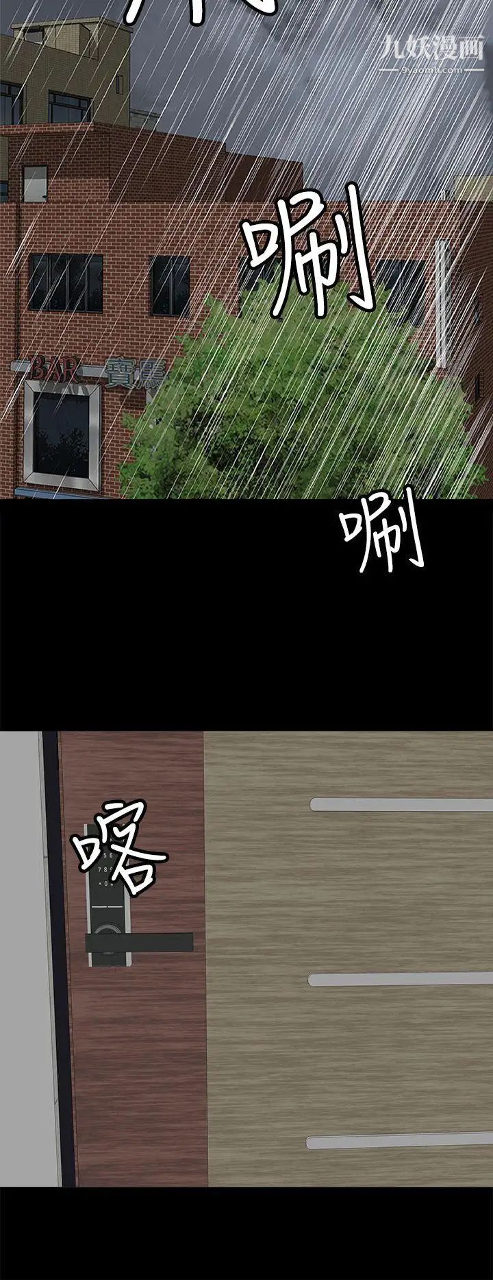 人妻的秘密第9话