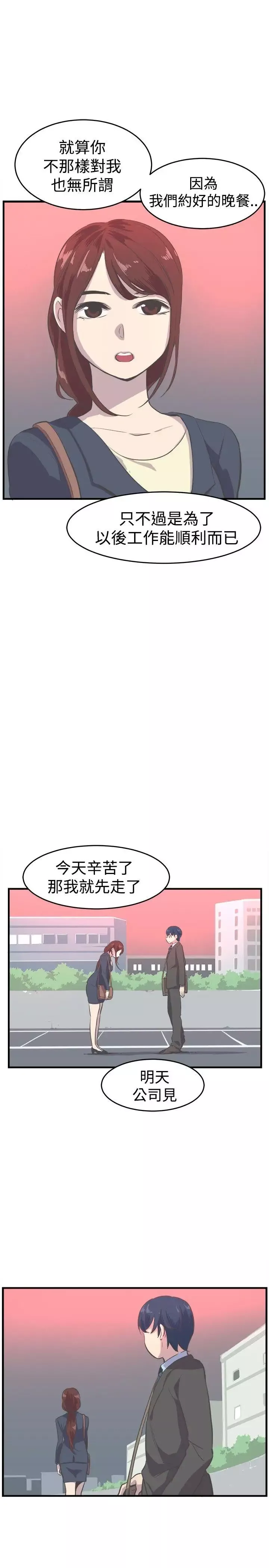 青春男女-第8话 - 图片 21